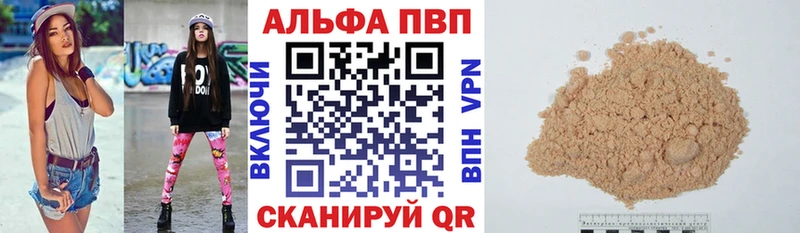A-PVP Crystall Спасск-Дальний