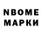 Марки NBOMe 1500мкг Akezhan Talghatbekov