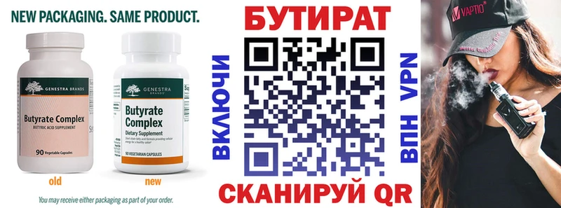 БУТИРАТ GHB  Купить где  Спасск-Дальний 