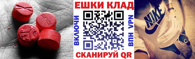 Купить где  Спасск-Дальний  Экстази 99% 