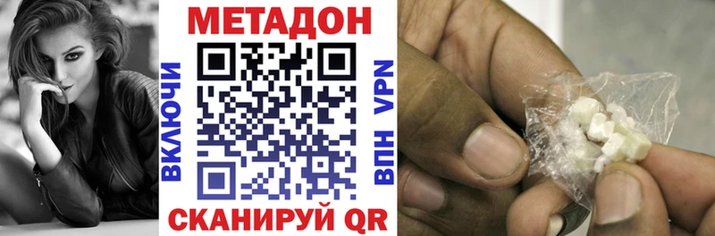 МЕТАДОН кристалл  Купить  Спасск-Дальний 